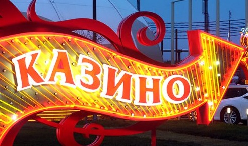 Раздел Wiki о казино