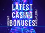 Как пользоваться новым магазином LatestCasinoBonuses – 4LUCK Shop