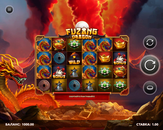 Fuzang Dragon