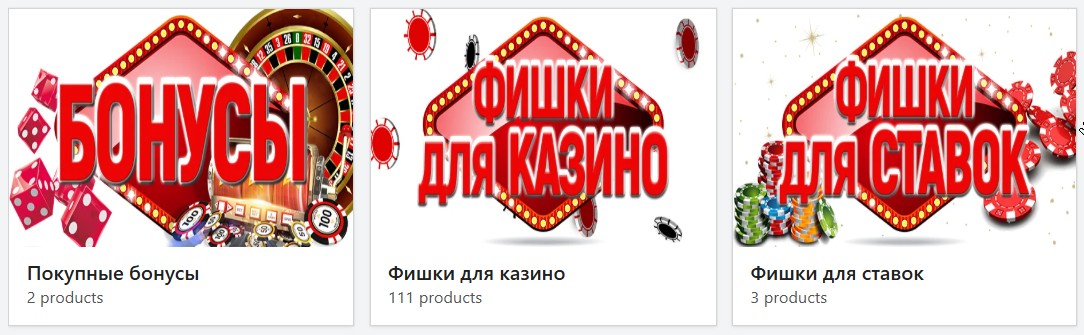 Категории товаров